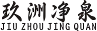 鄭州凈泉環(huán)?？萍加邢薰?>
	            </a>
	            <div   id=